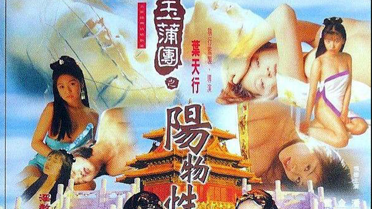 男人叉女人的视频_HD超清完整版在线播放